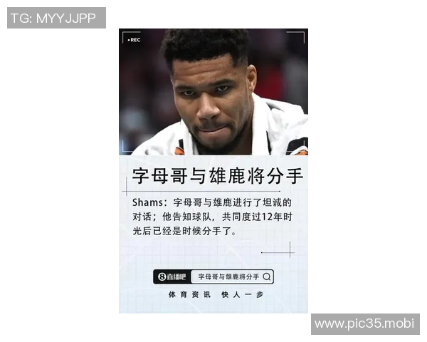 Shams:勇士认为雄鹿不会交易字母哥,追梦目前安全了 Shams:勇士认为雄鹿不会交易字母哥,追梦目前安全了